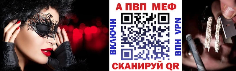 A-PVP СК КРИС  купить наркотик  Куртамыш 