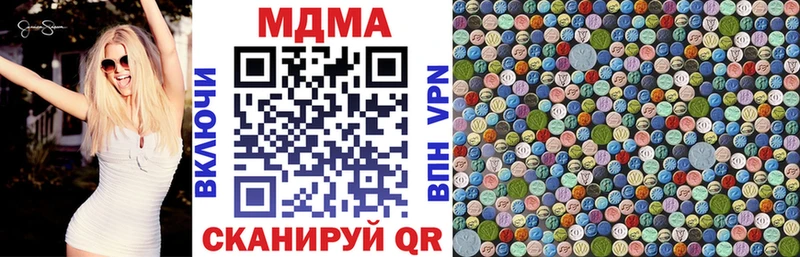 МДМА crystal  Куртамыш 