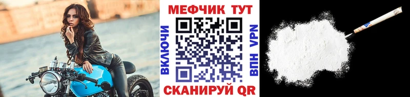 Меф mephedrone  Куртамыш 